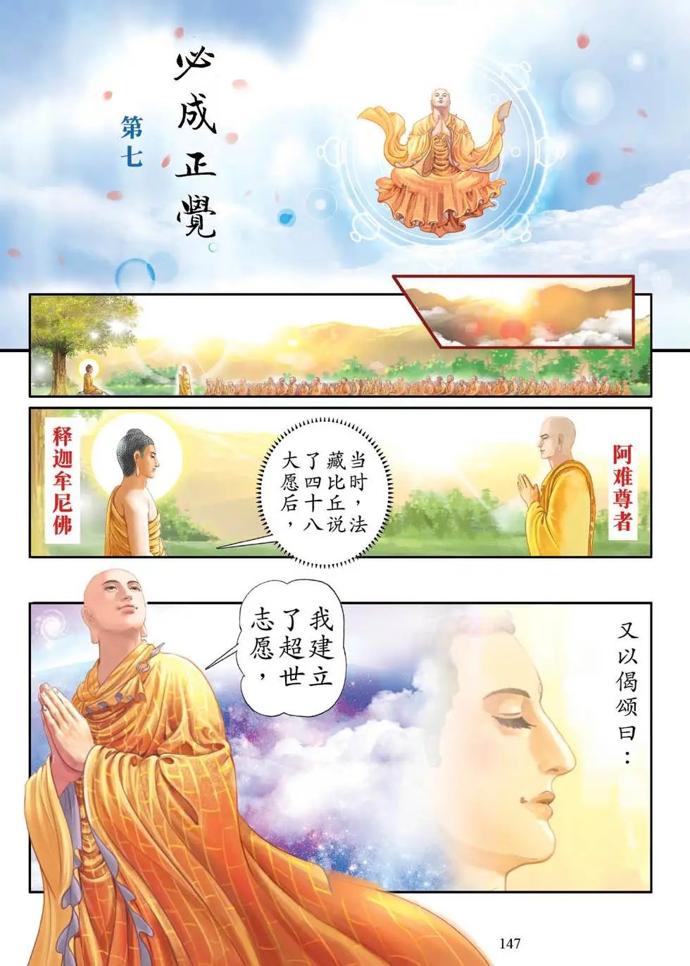 第02话