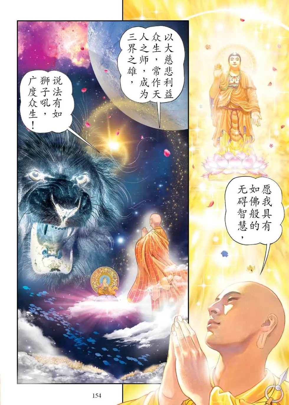 第02话