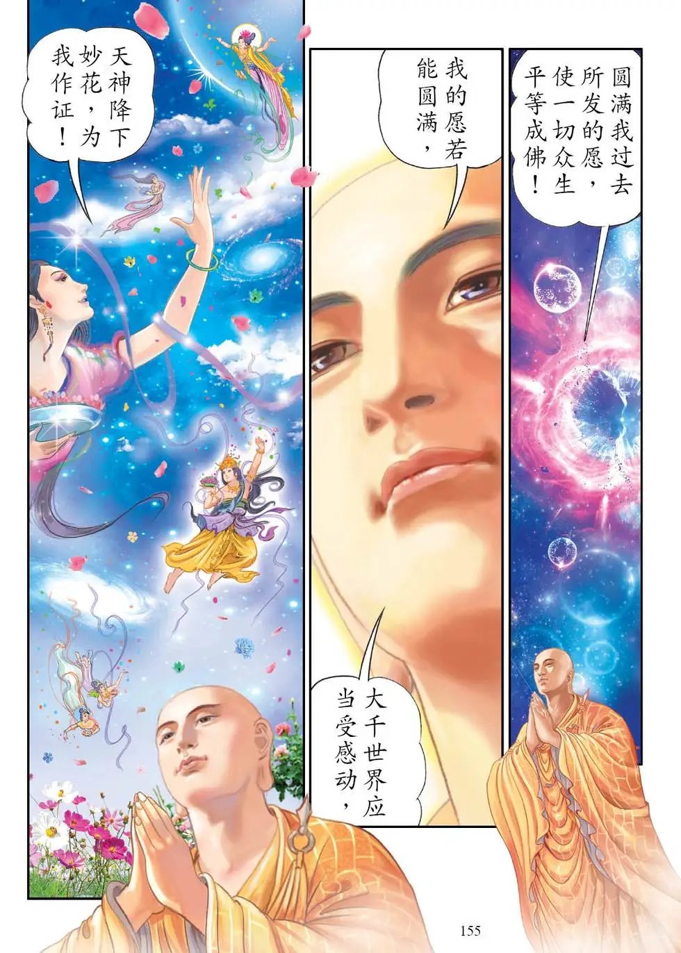 第02话