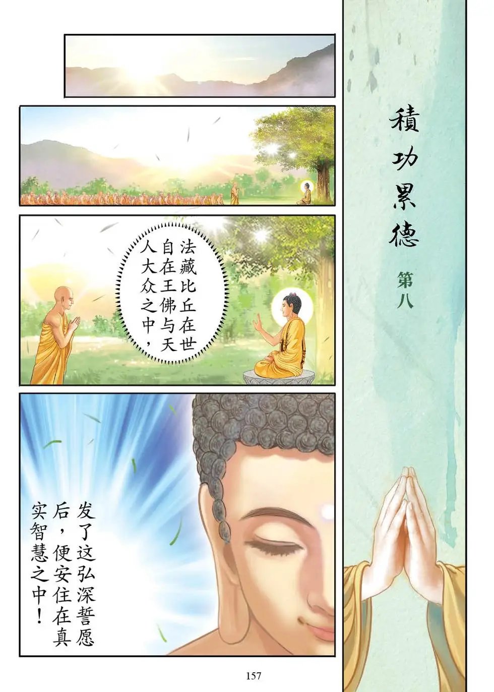 第02话