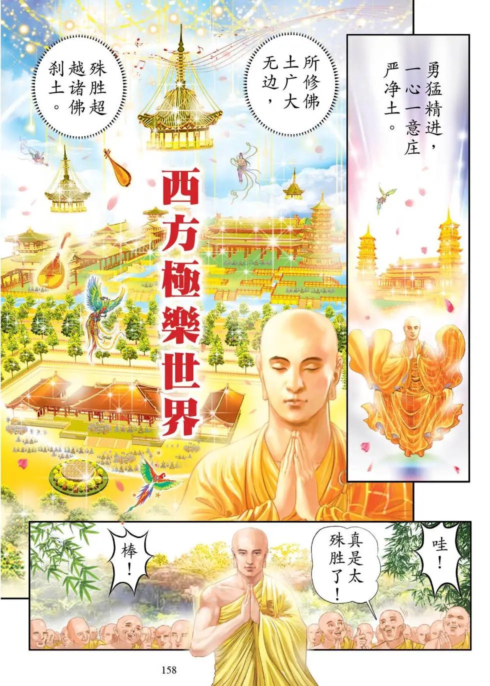 第02话