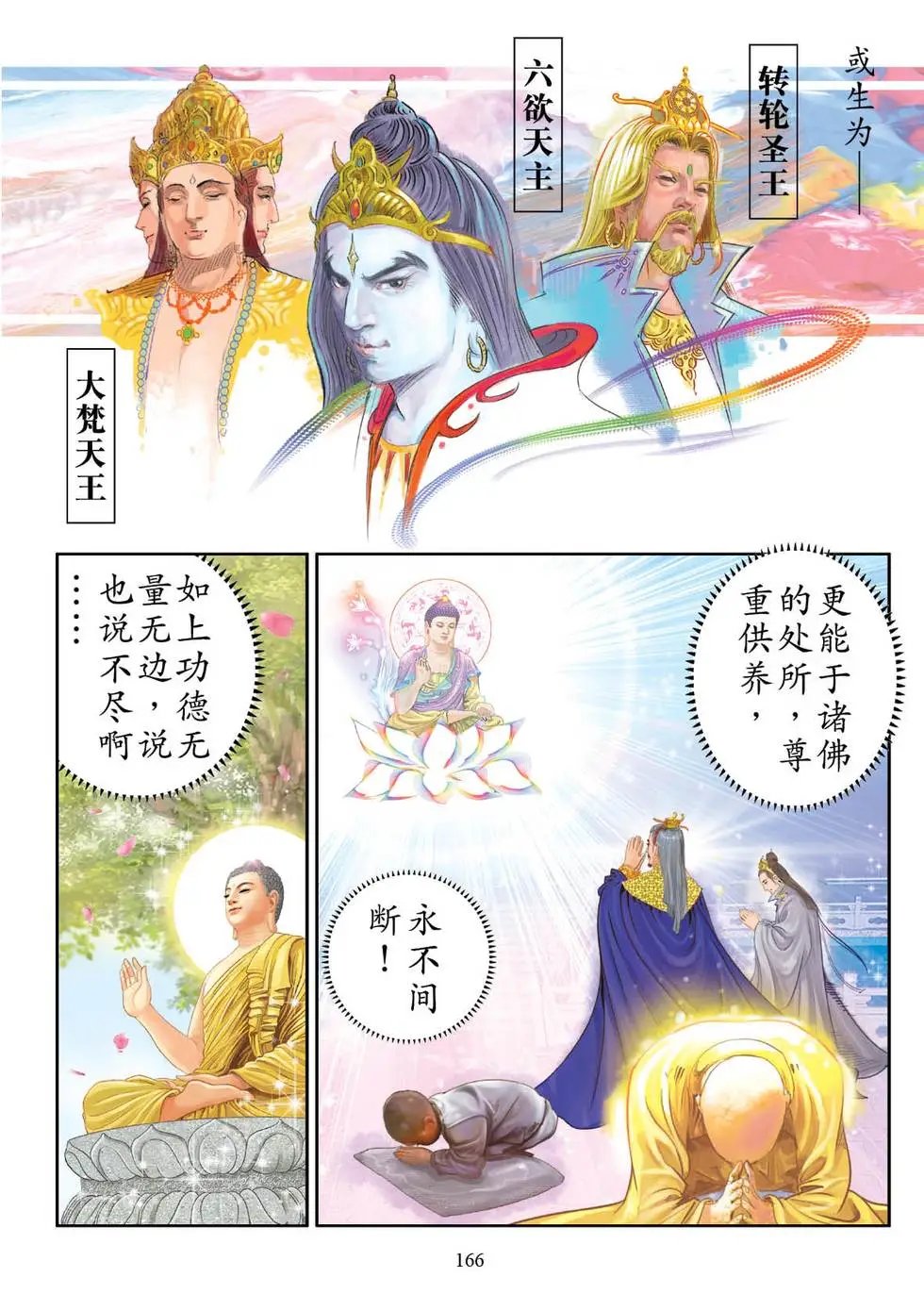 第02话