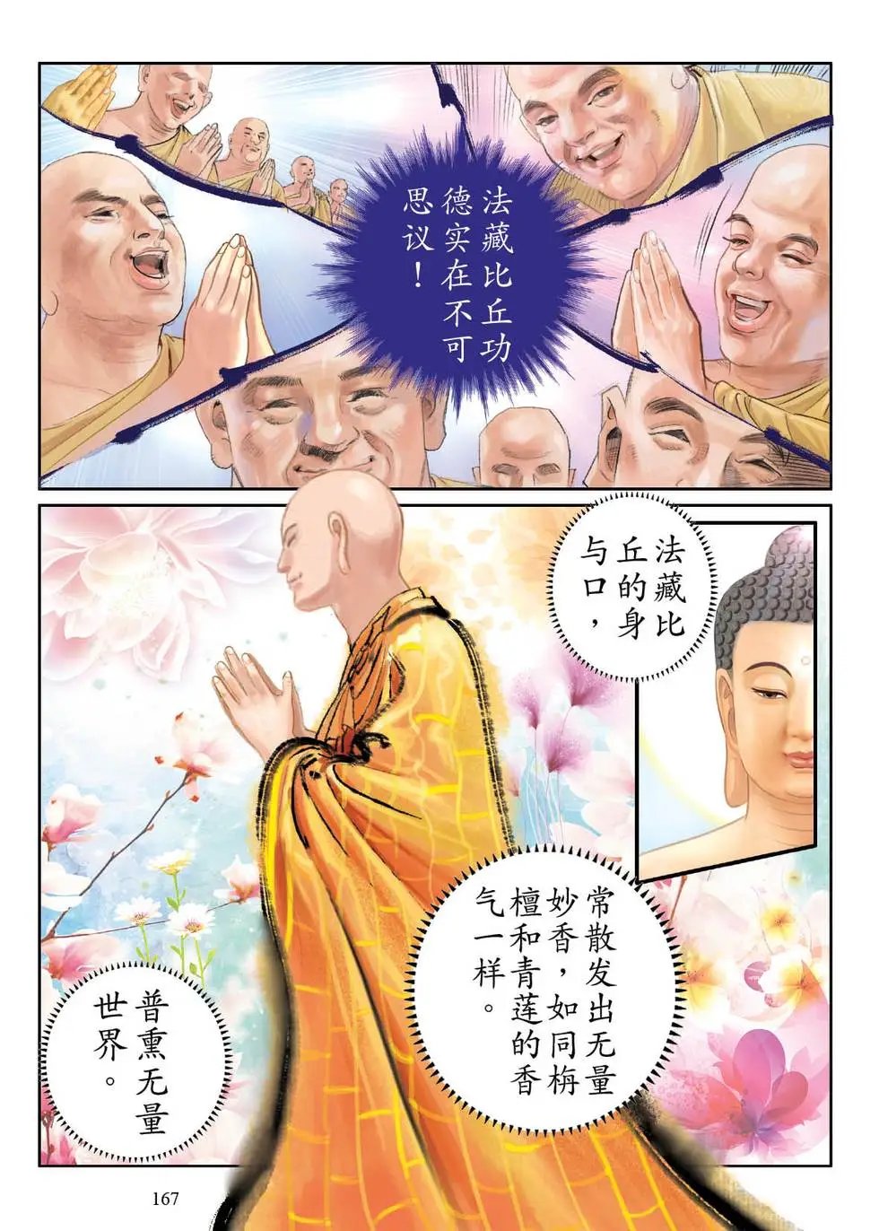 第02话