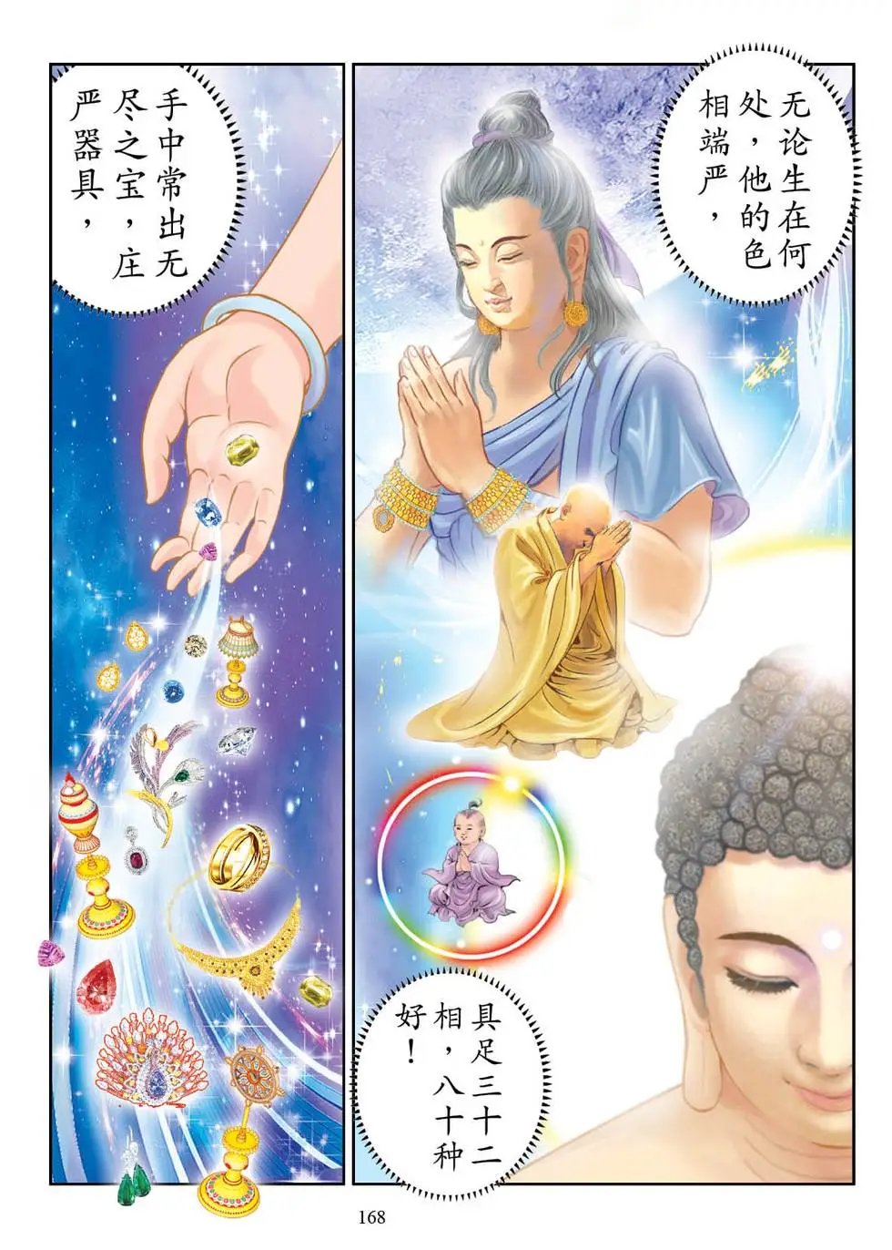 第02话