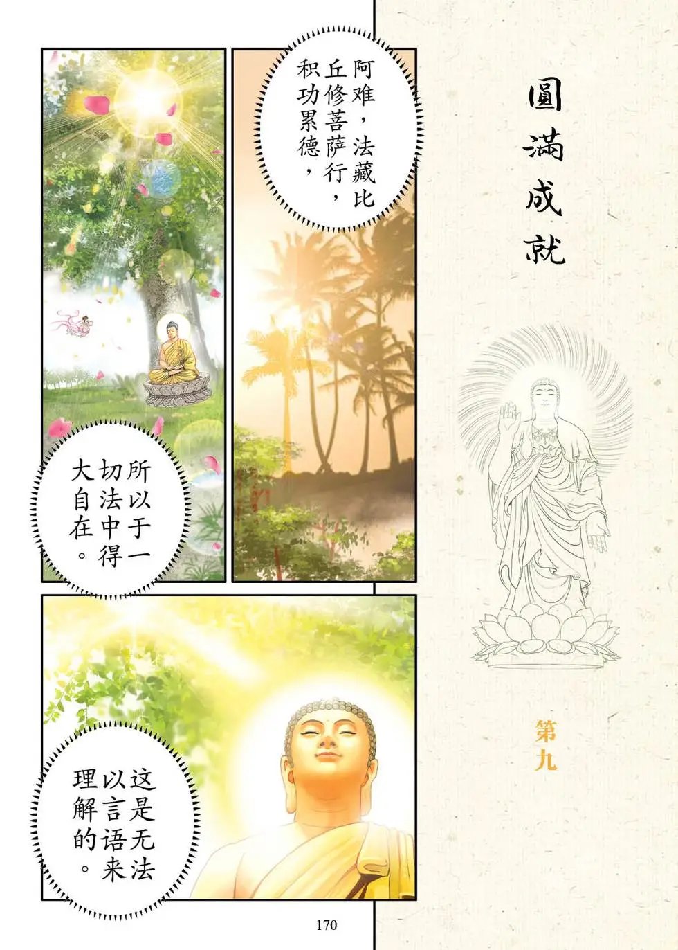 第02话