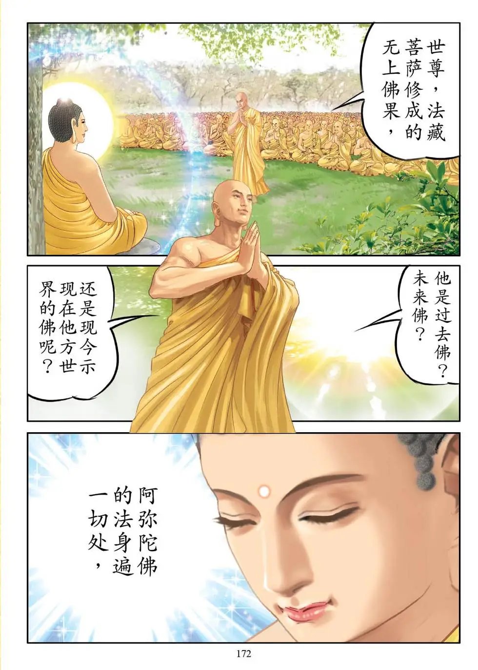 第02话