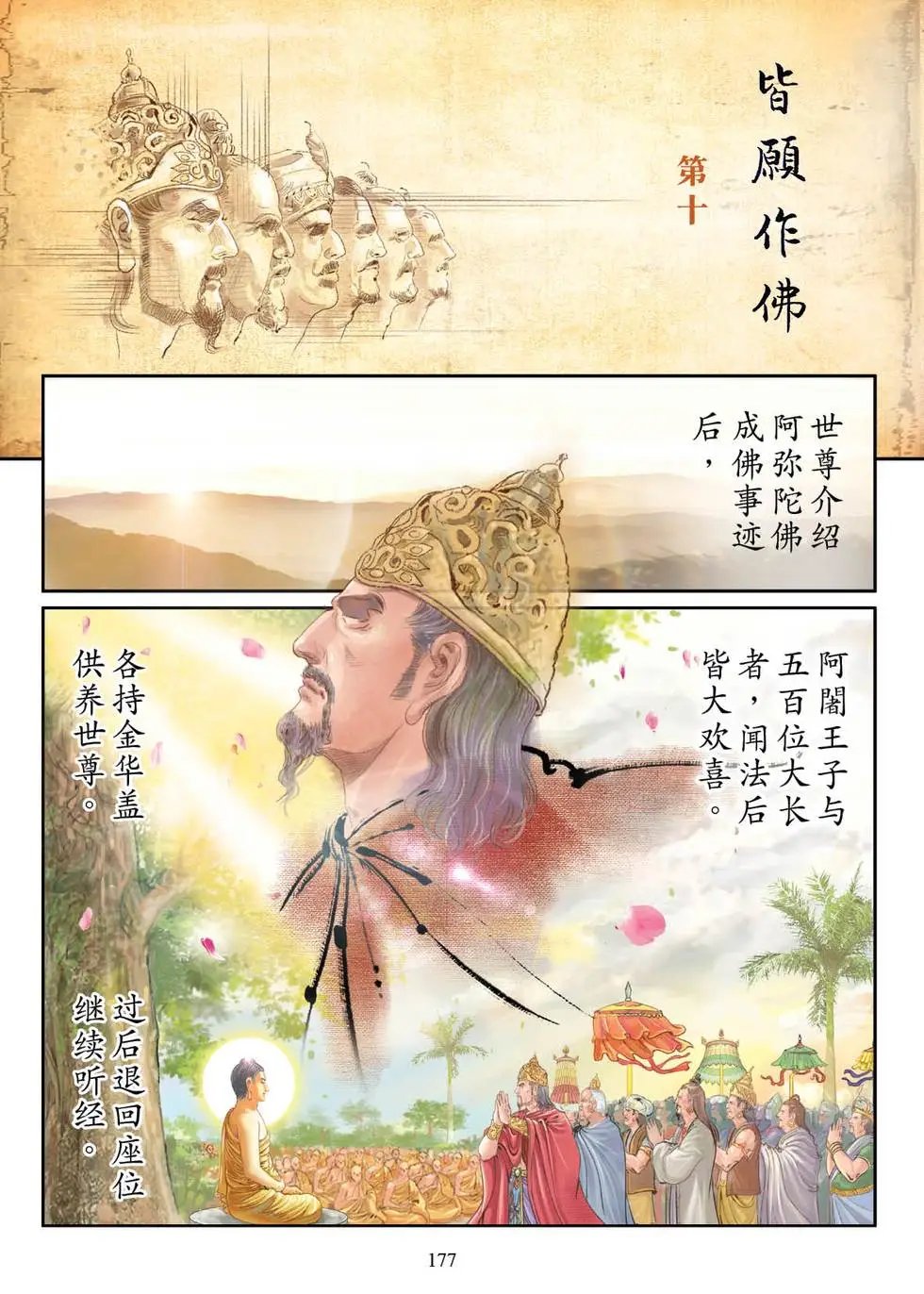 第02话