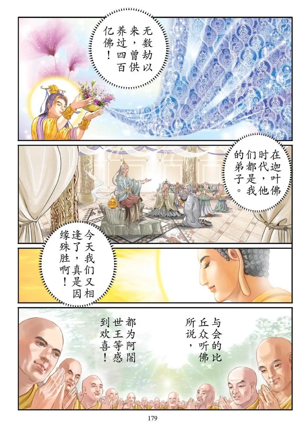 第02话