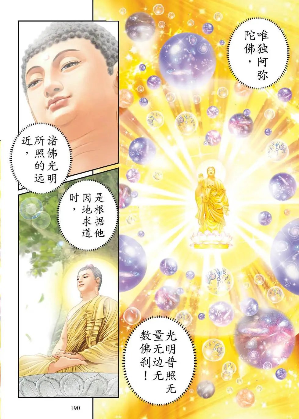 第03话