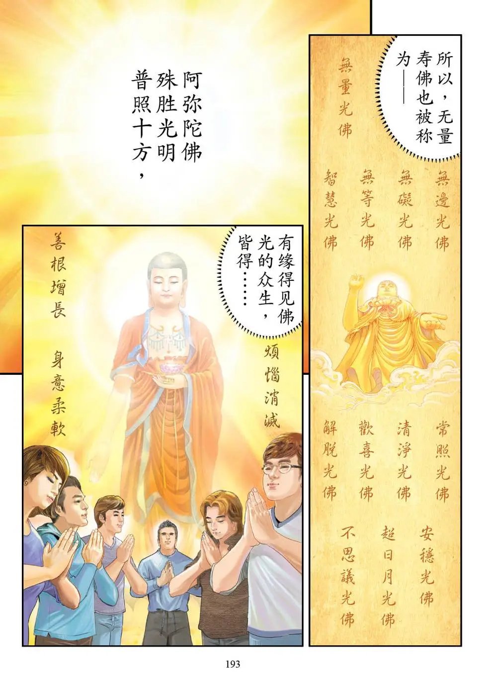 第03话