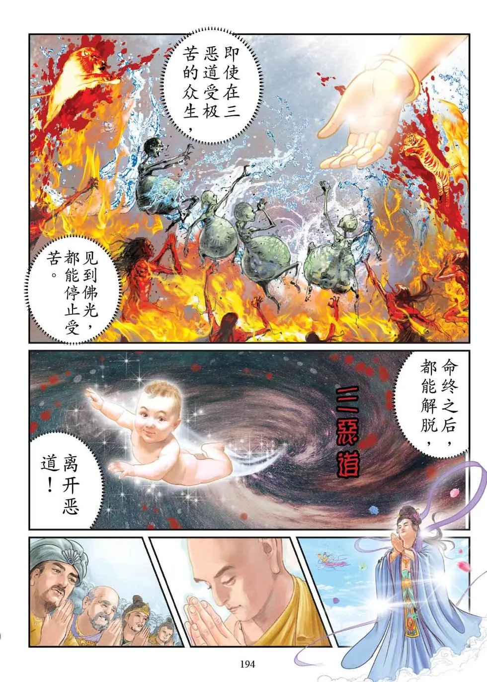 第03话
