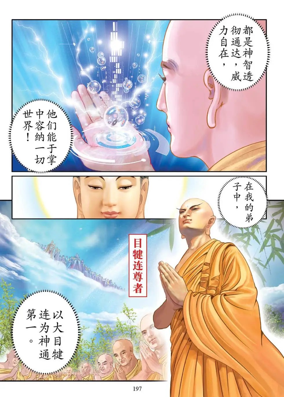 第03话