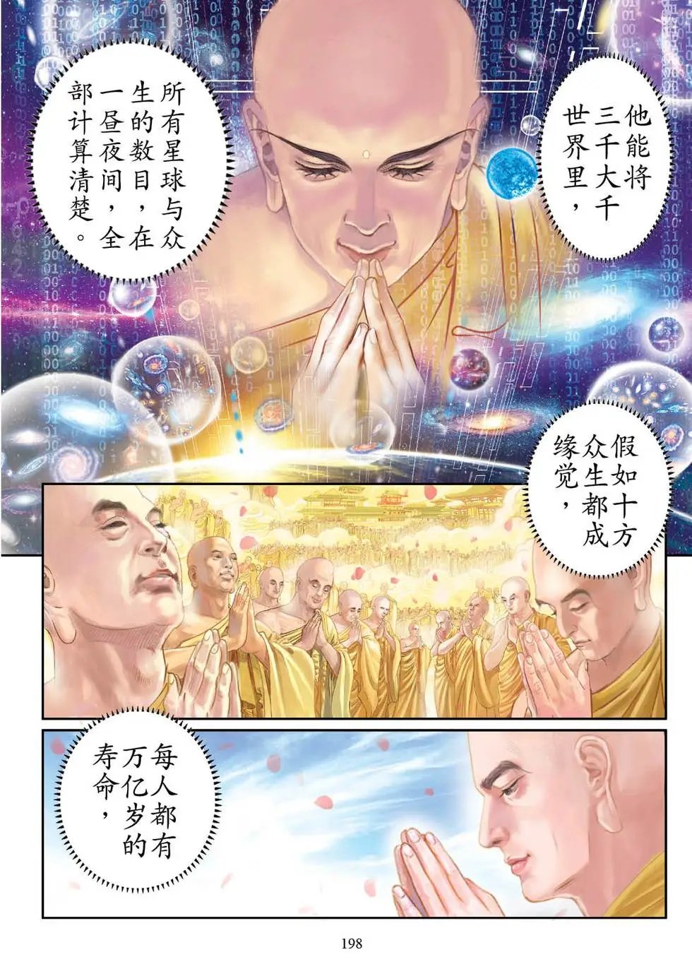 第03话
