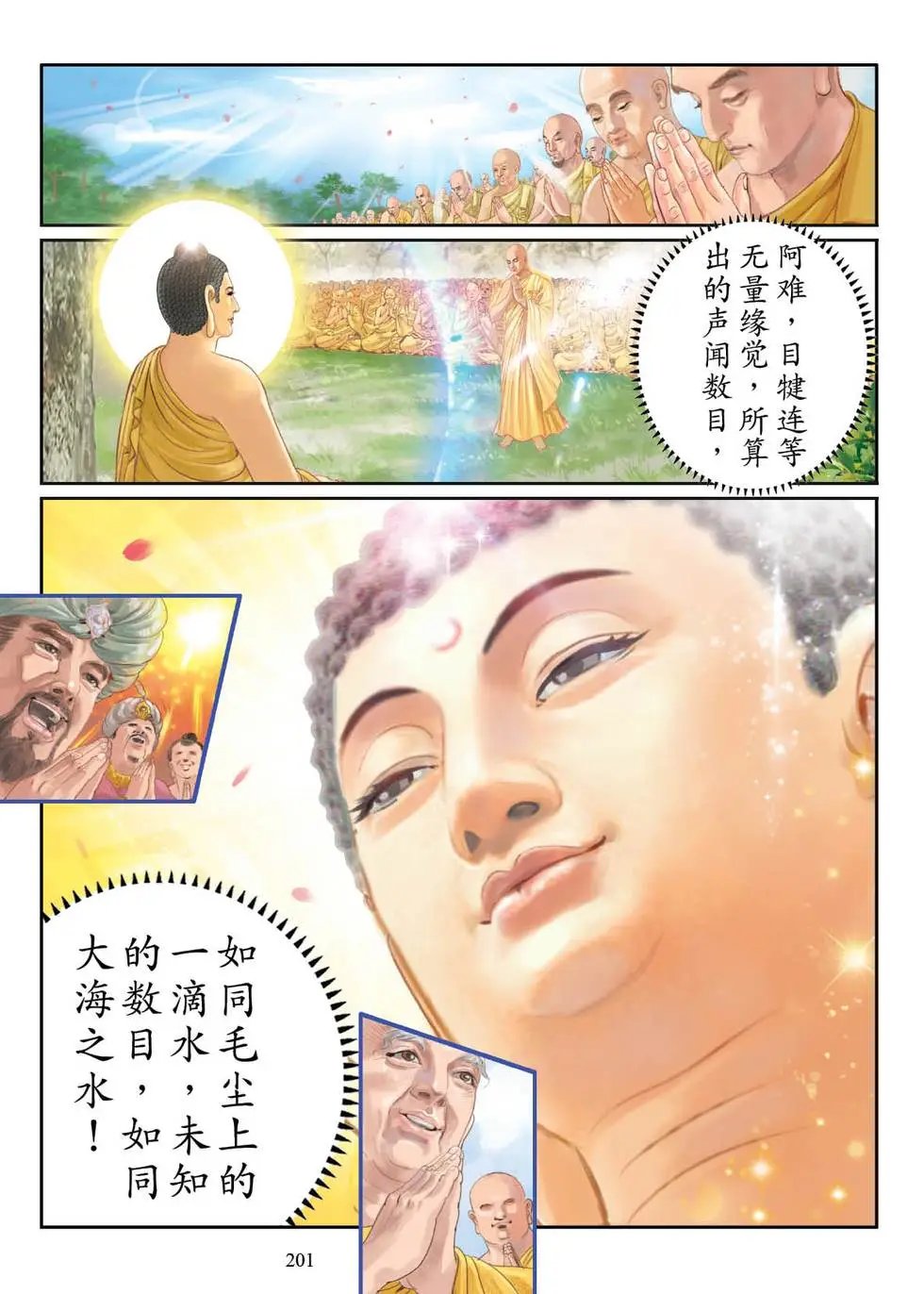 第03话