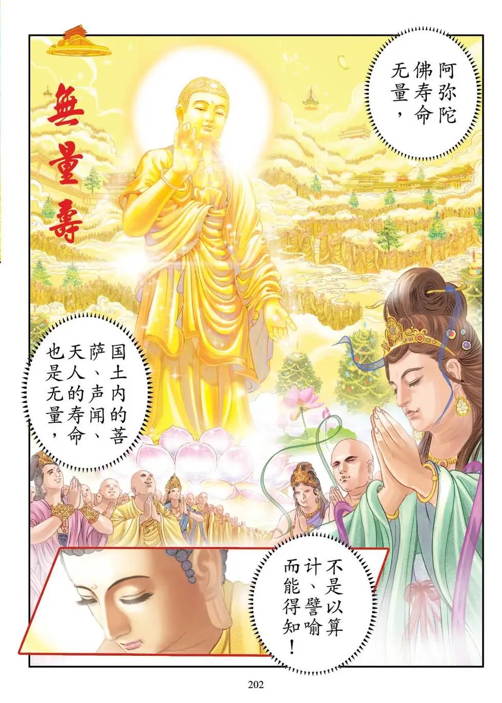 第03话