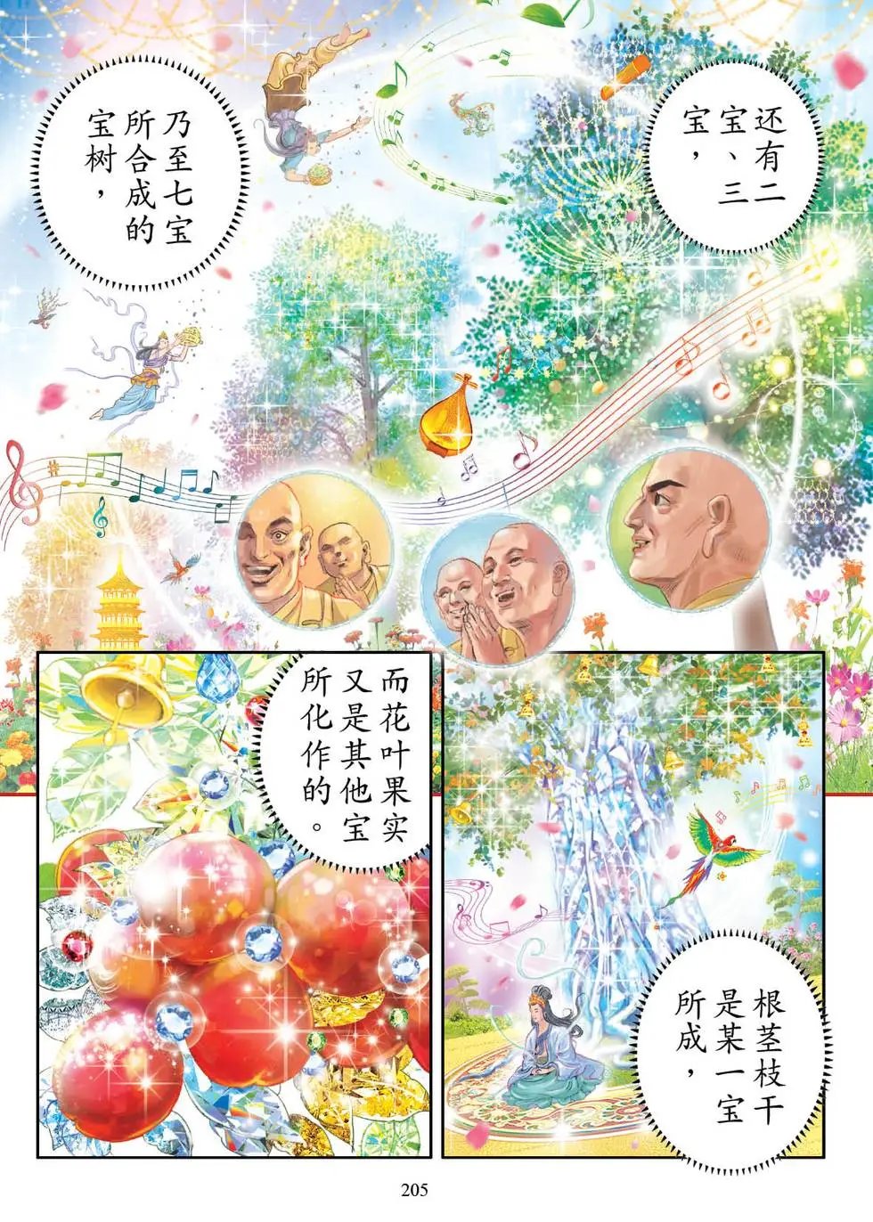 第03话