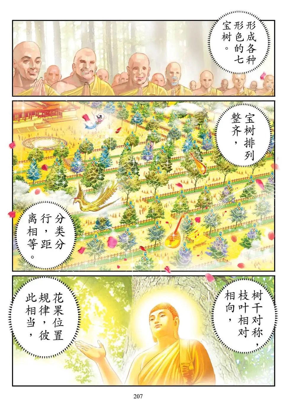 第03话
