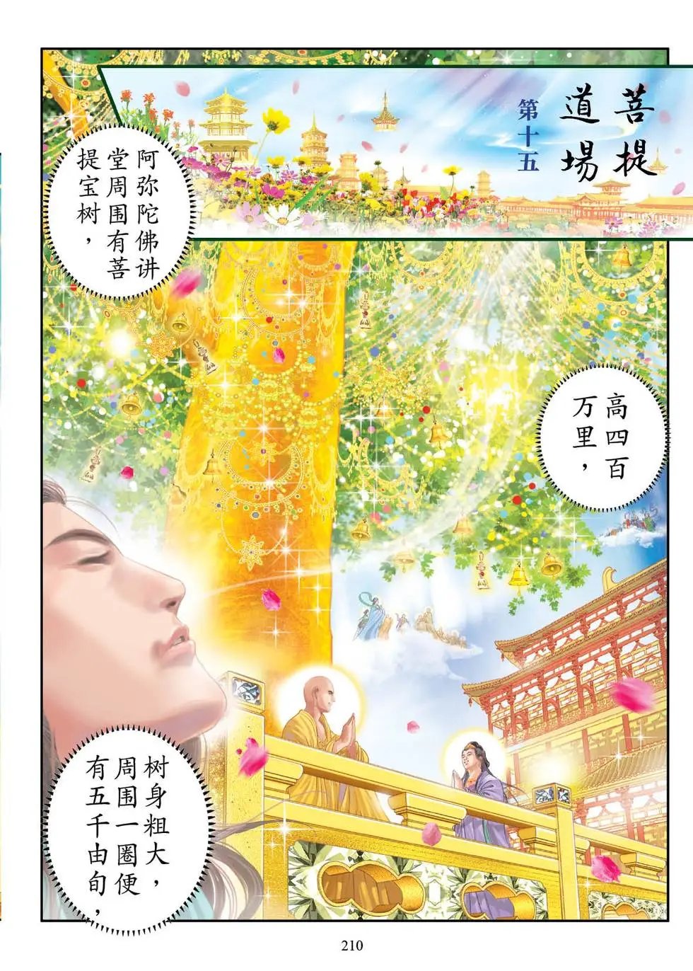 第03话