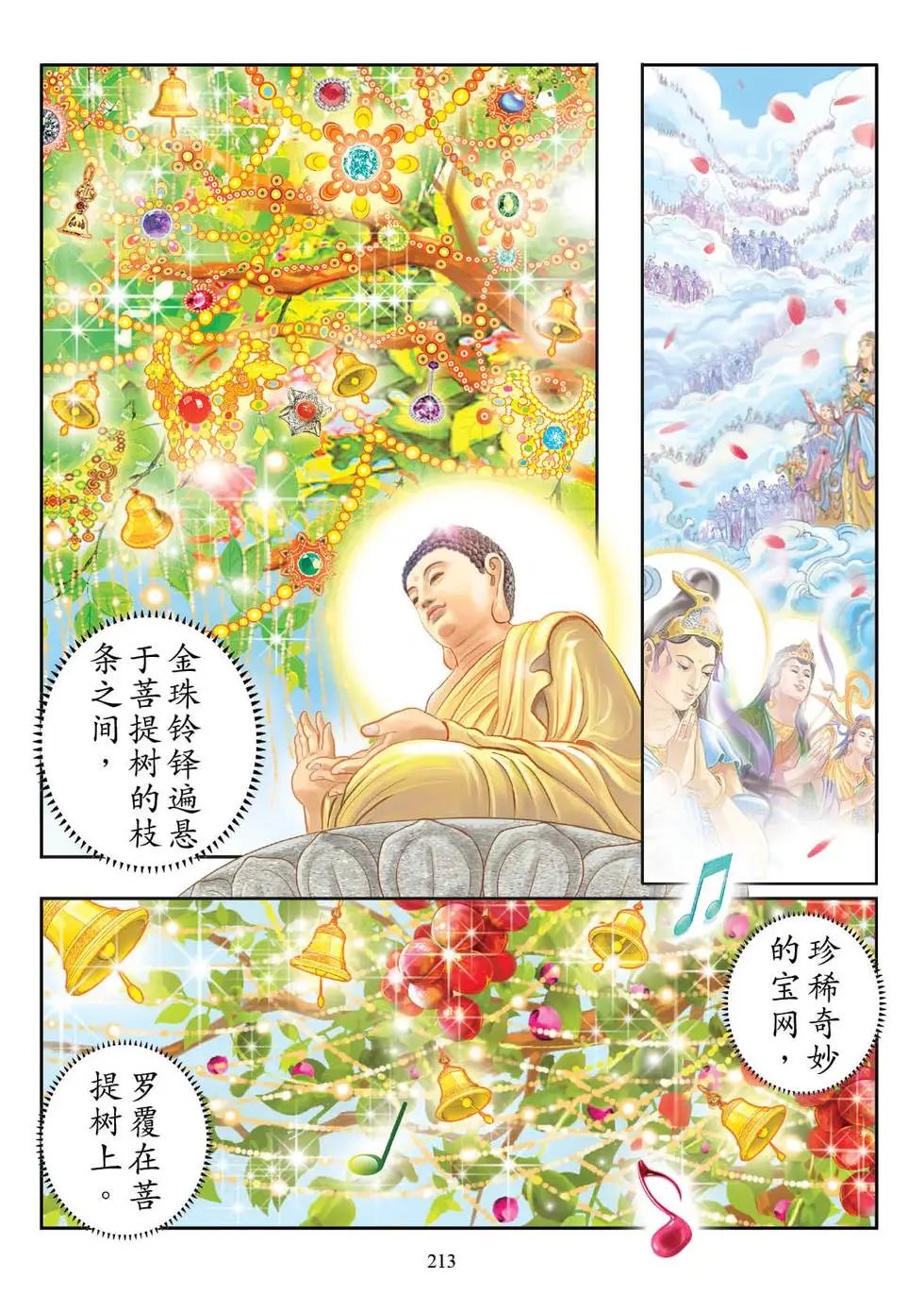 第03话
