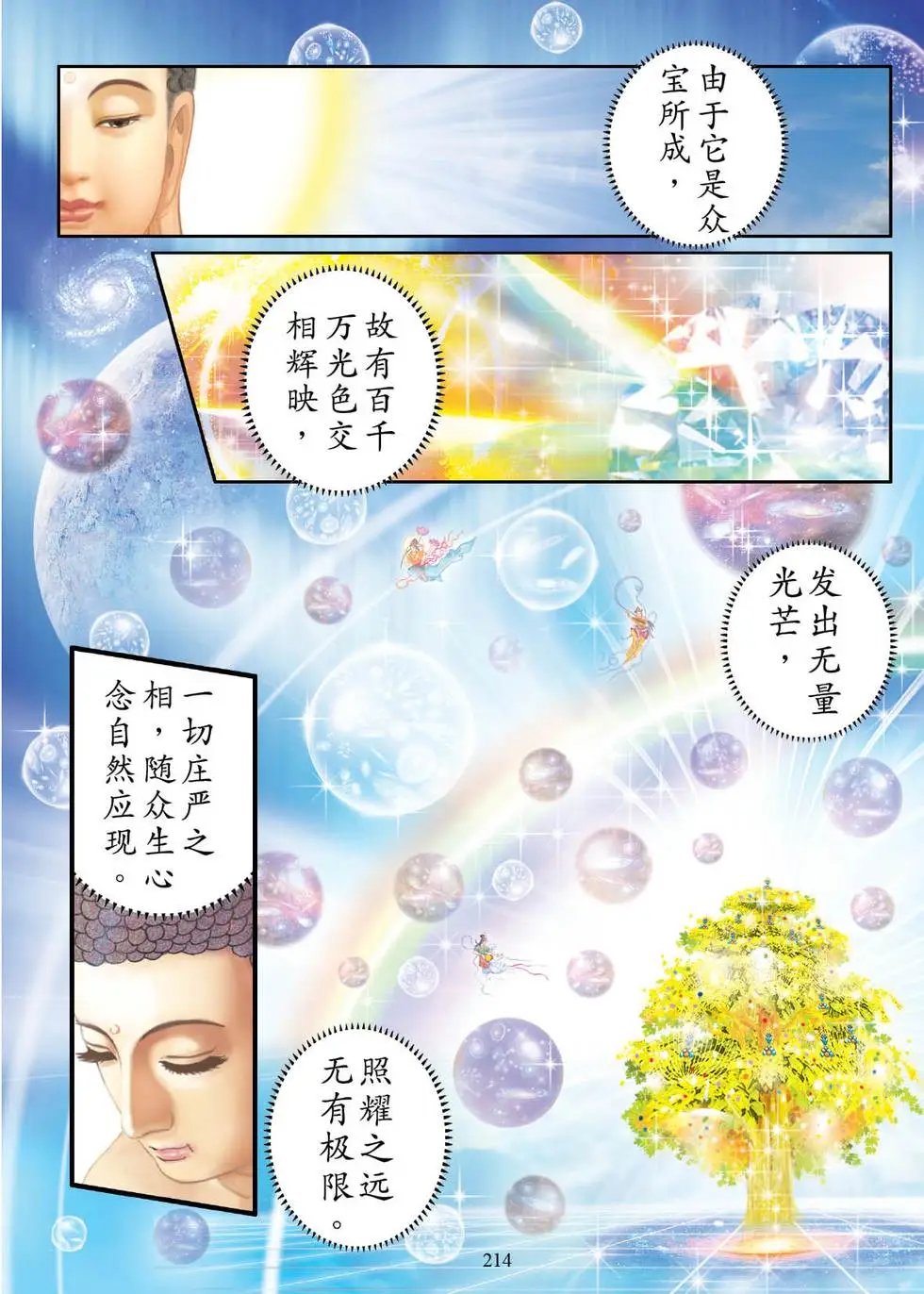 第03话