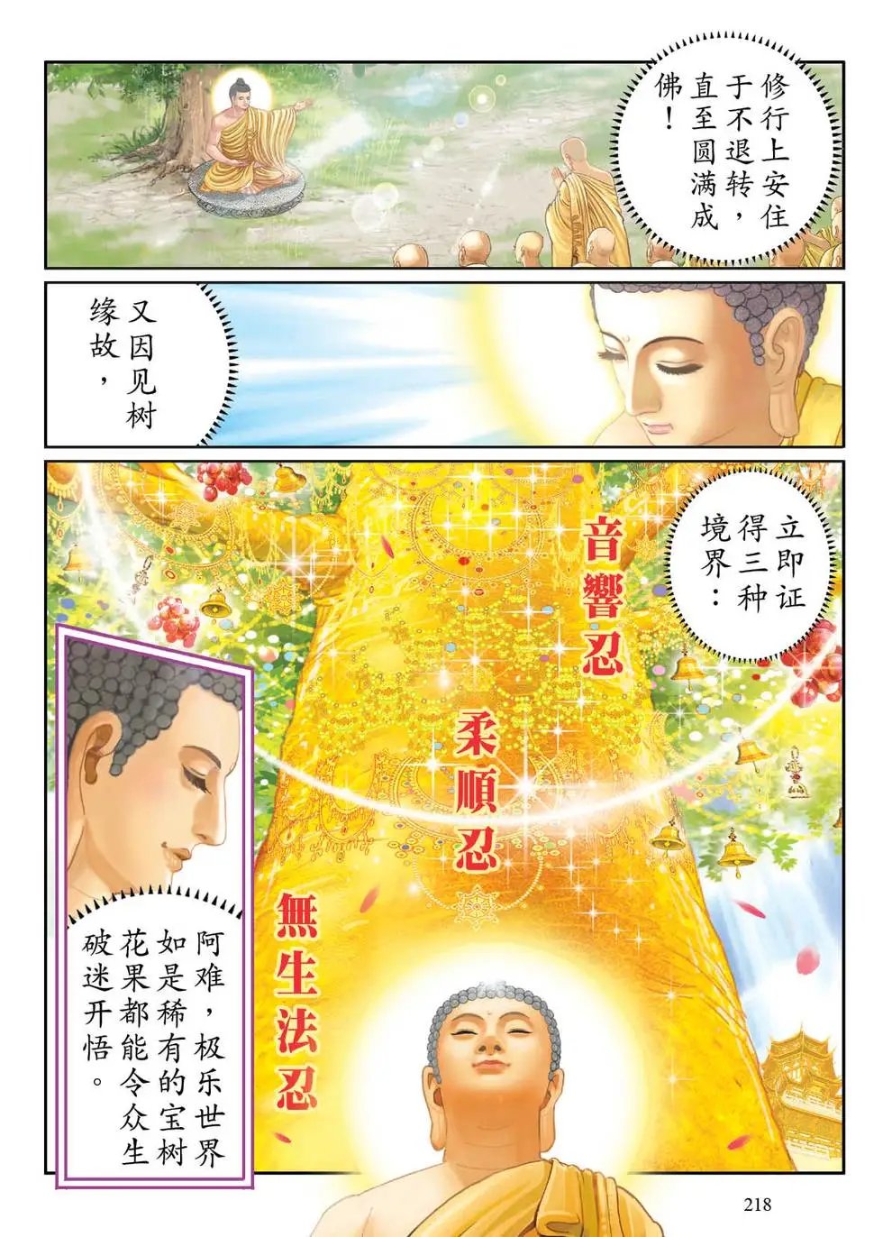 第03话