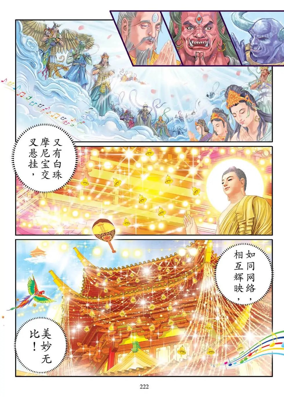 第03话