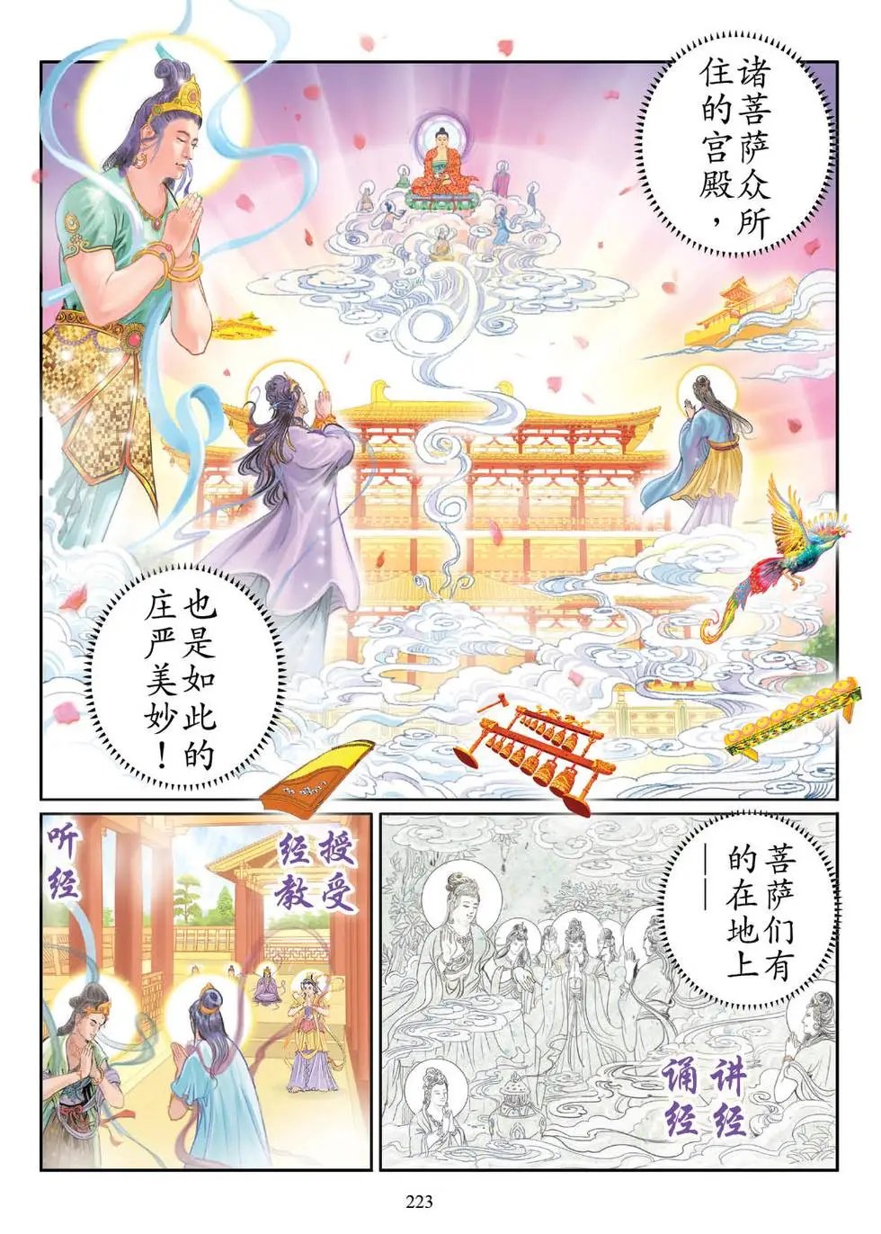 第03话