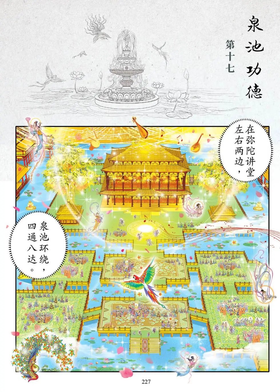 第03话