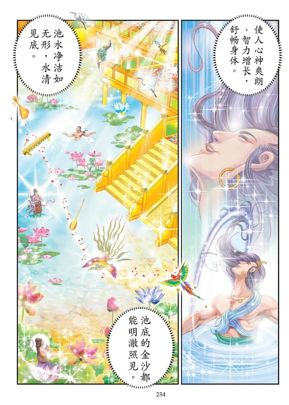 第03话
