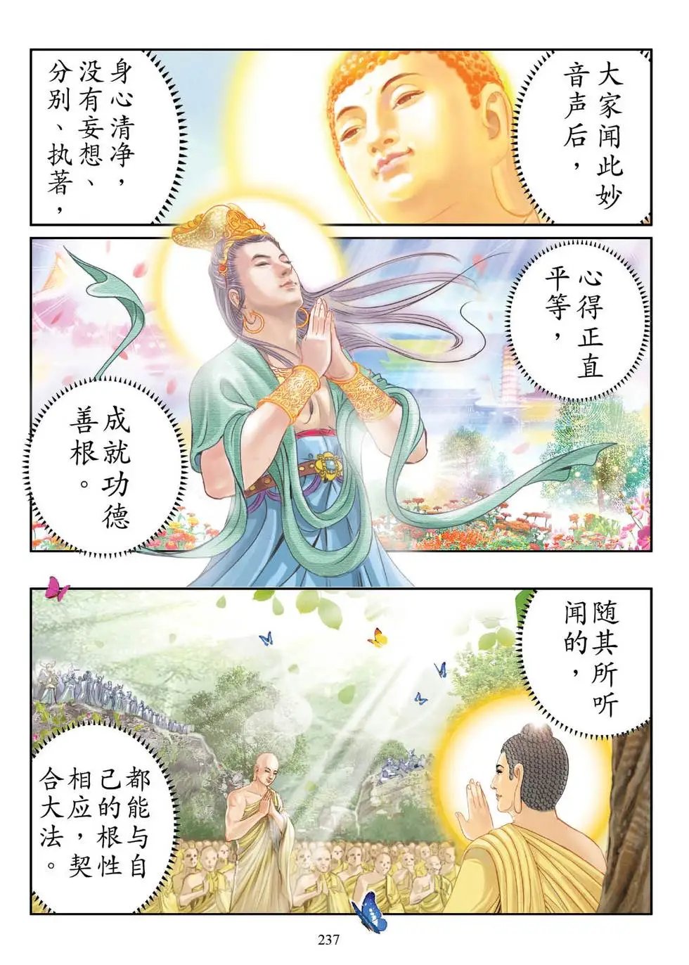 第03话