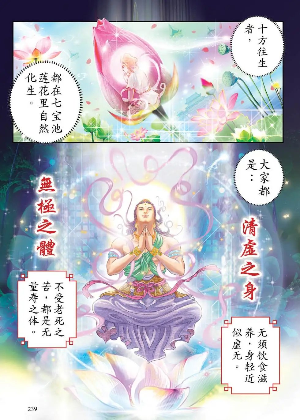 第03话