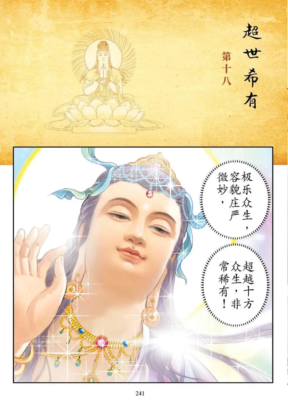 第03话
