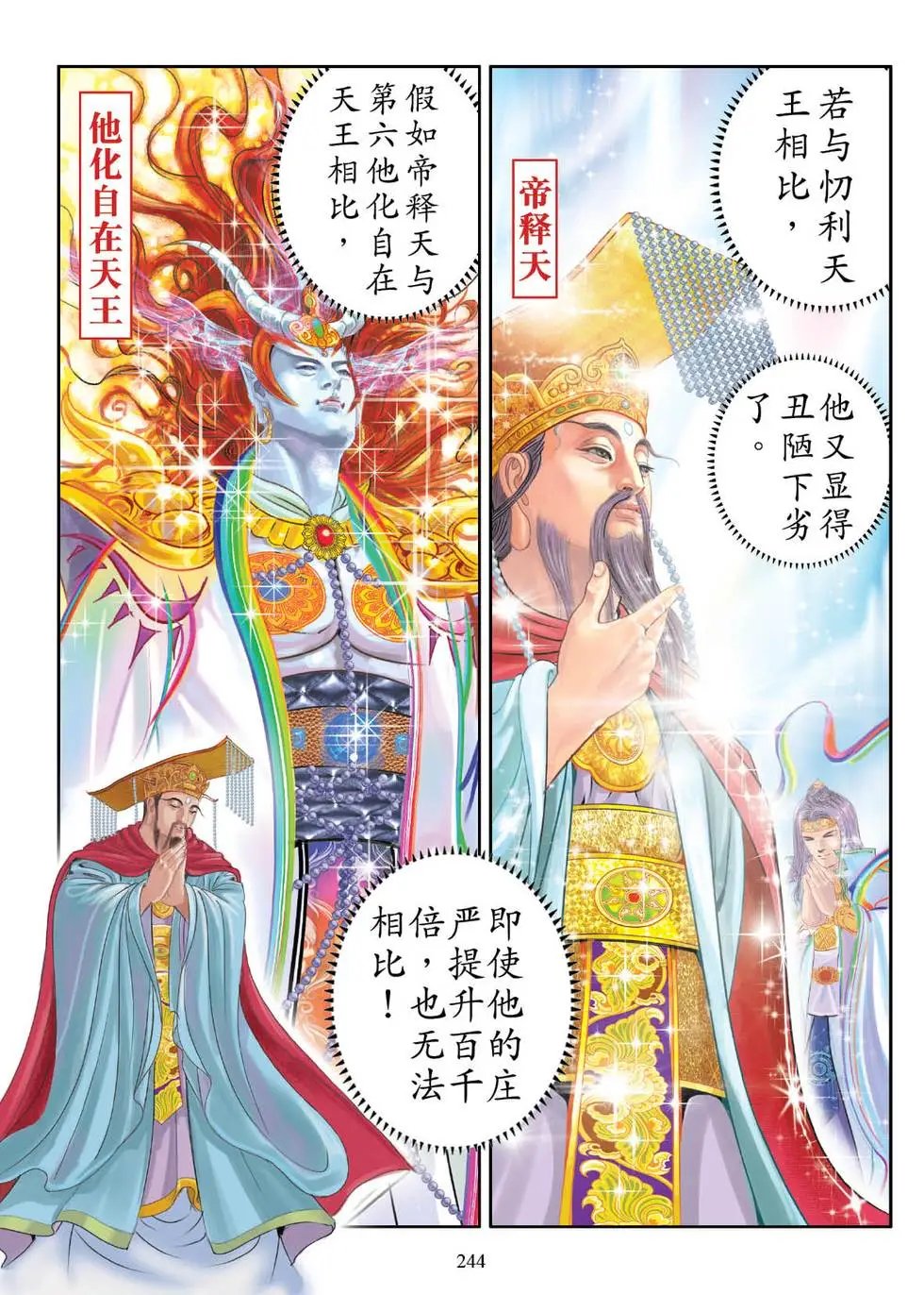 第03话