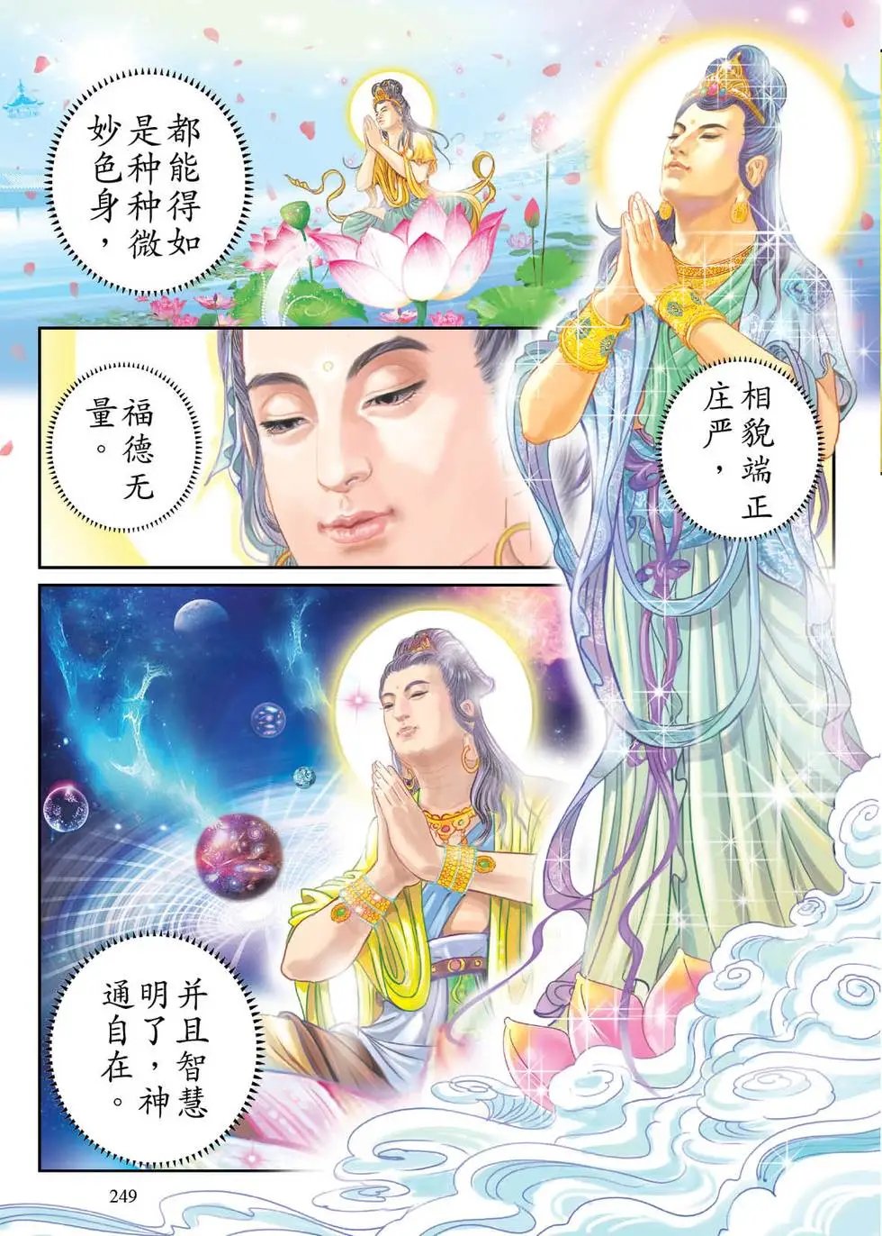 第03话