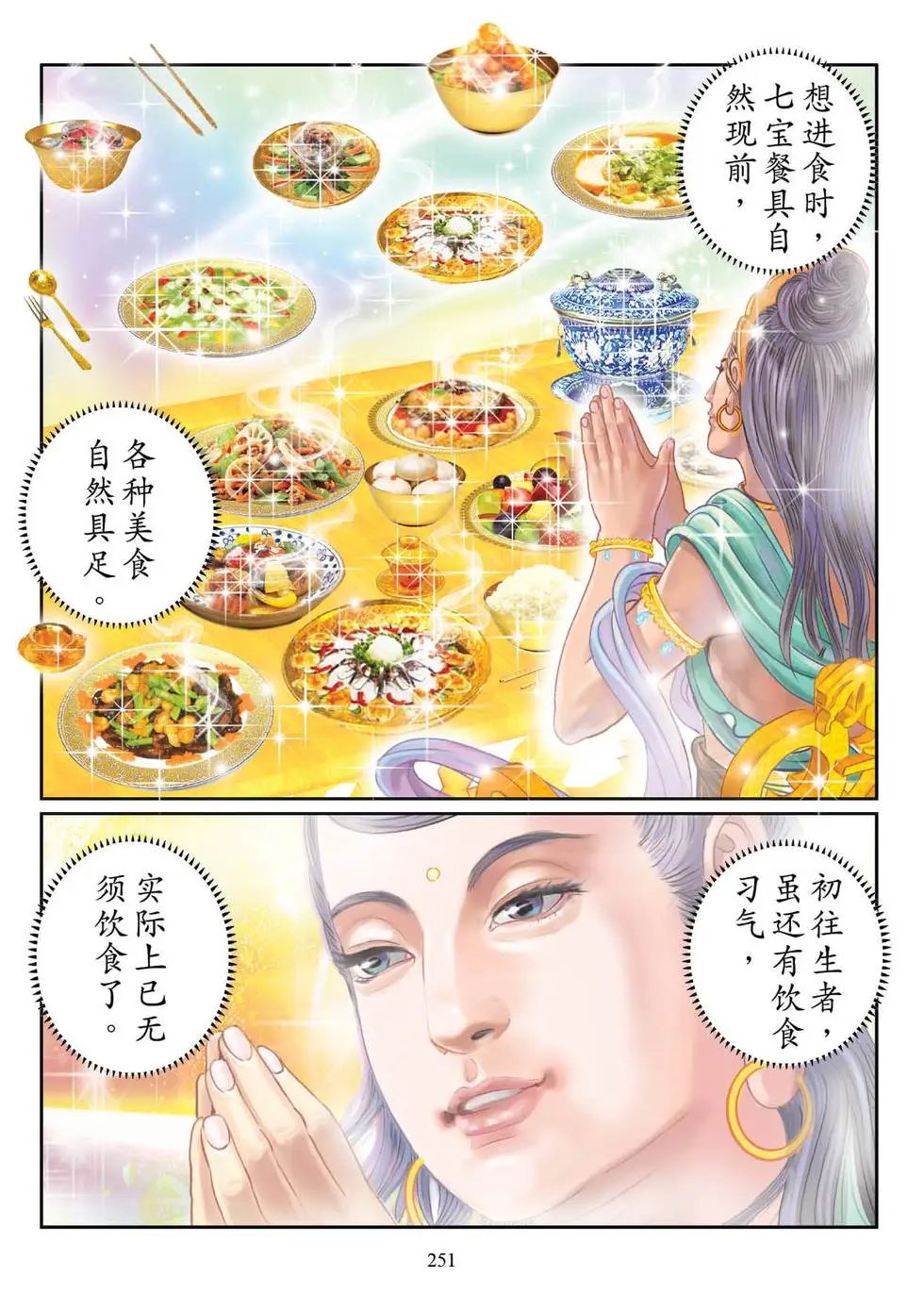 第03话