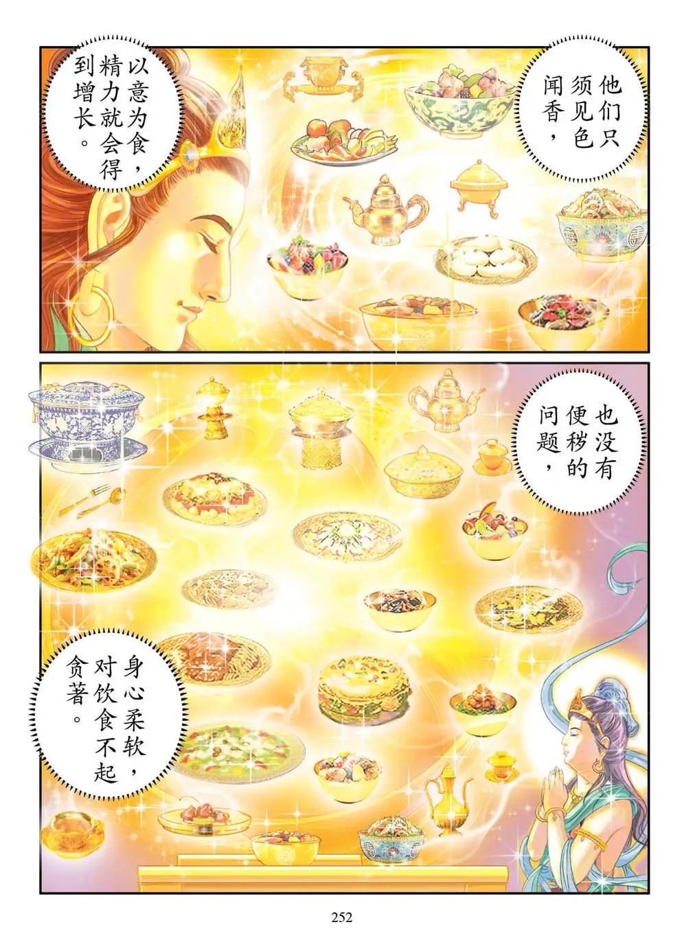 第03话