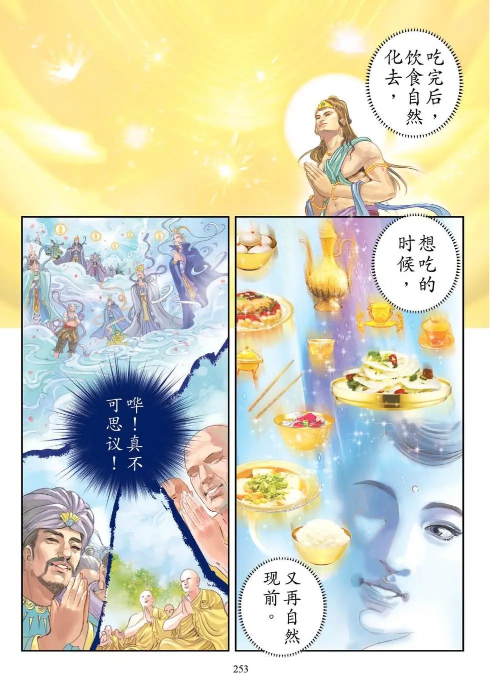 第03话