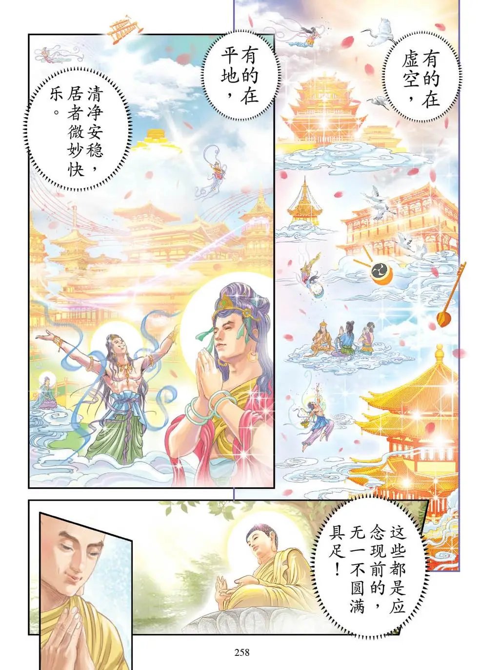 第03话
