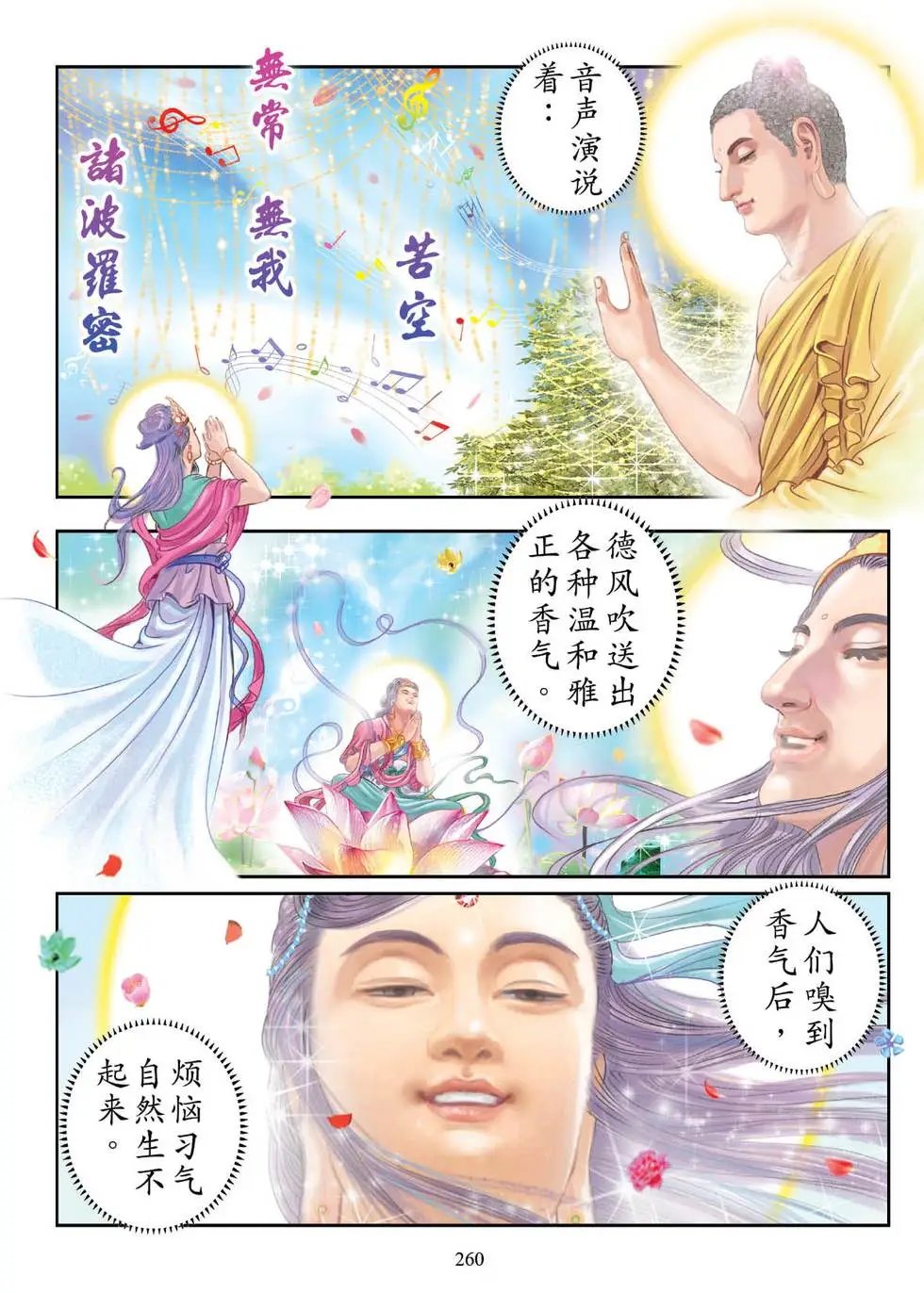 第03话