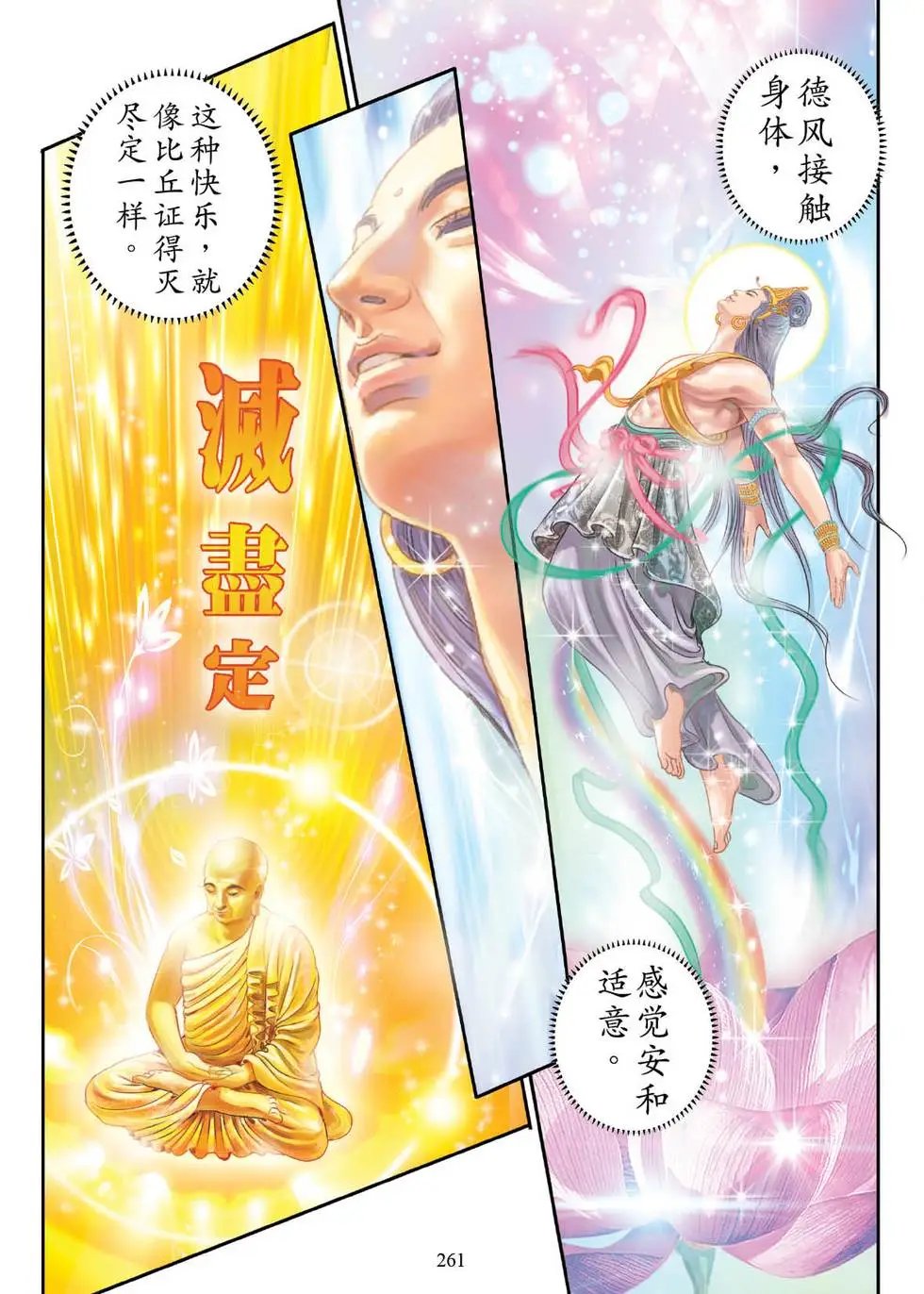 第04话