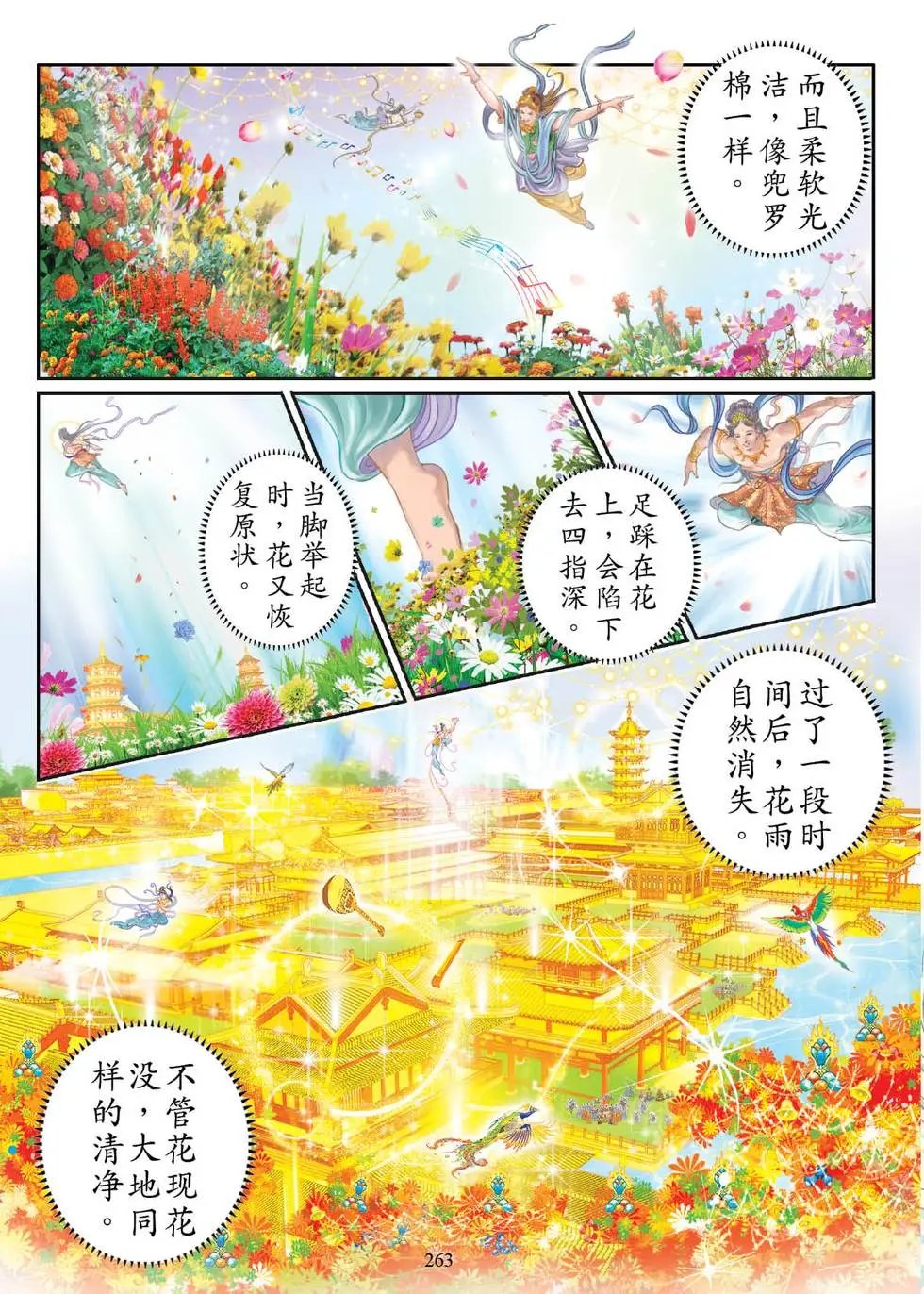 第04话