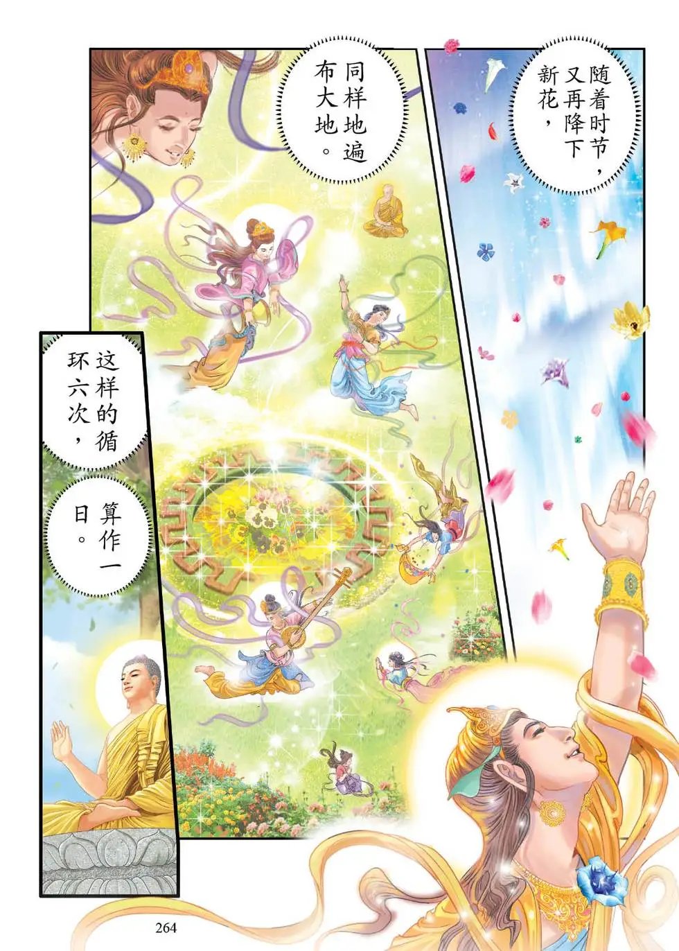 第04话
