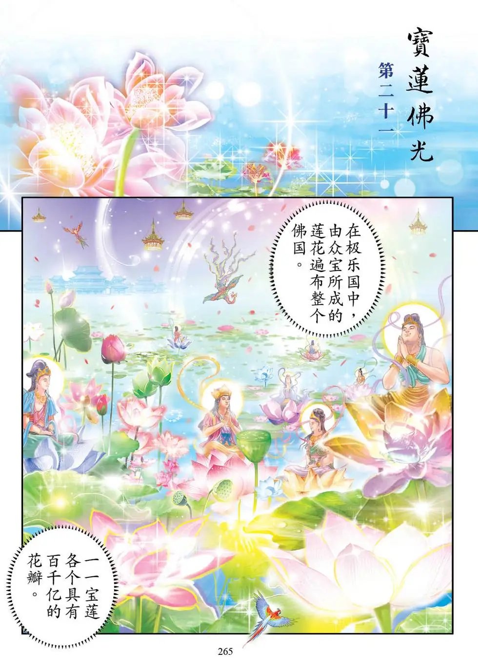 第04话