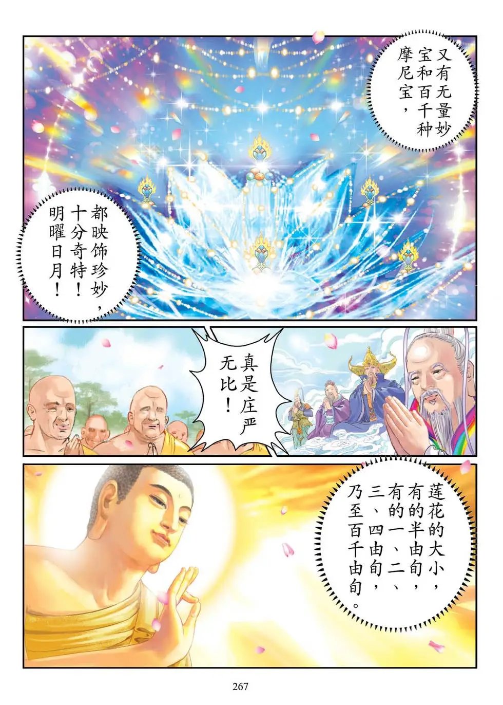 第04话