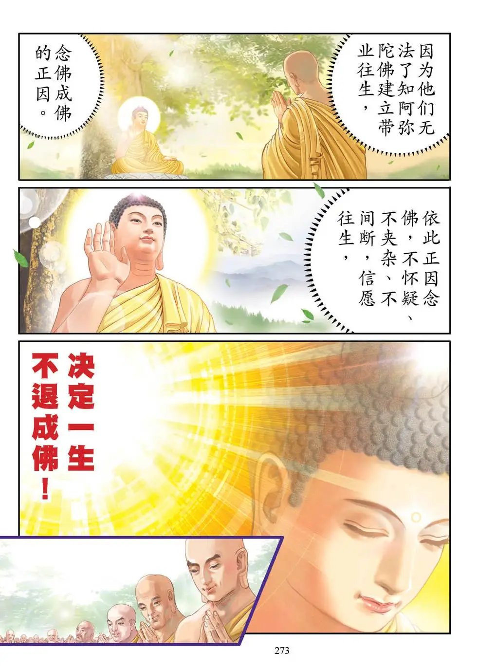 第04话