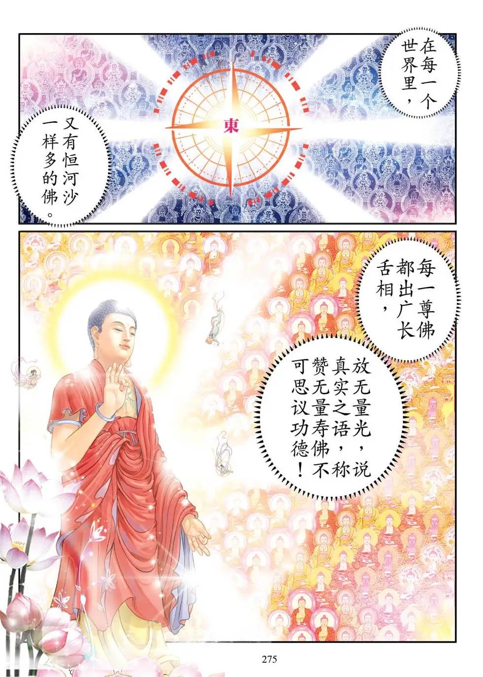 第04话