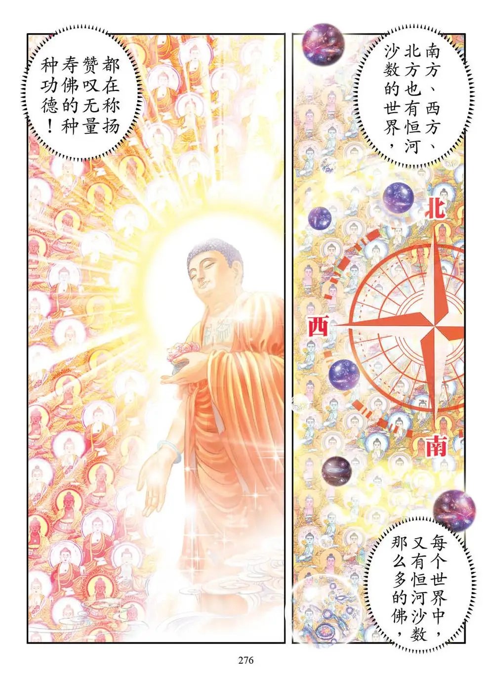 第04话