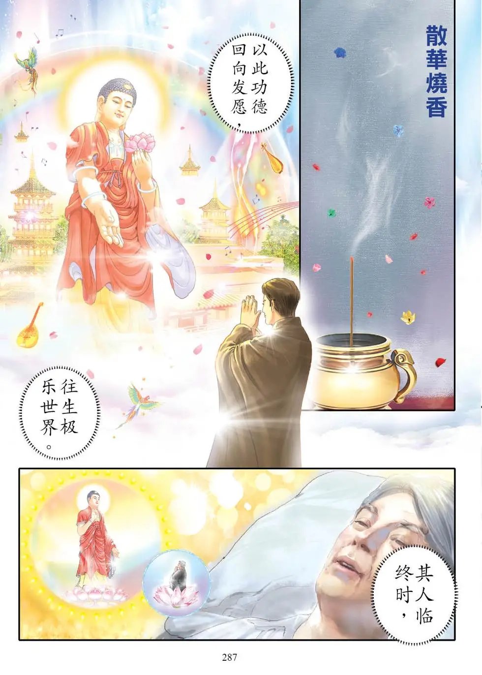 第04话