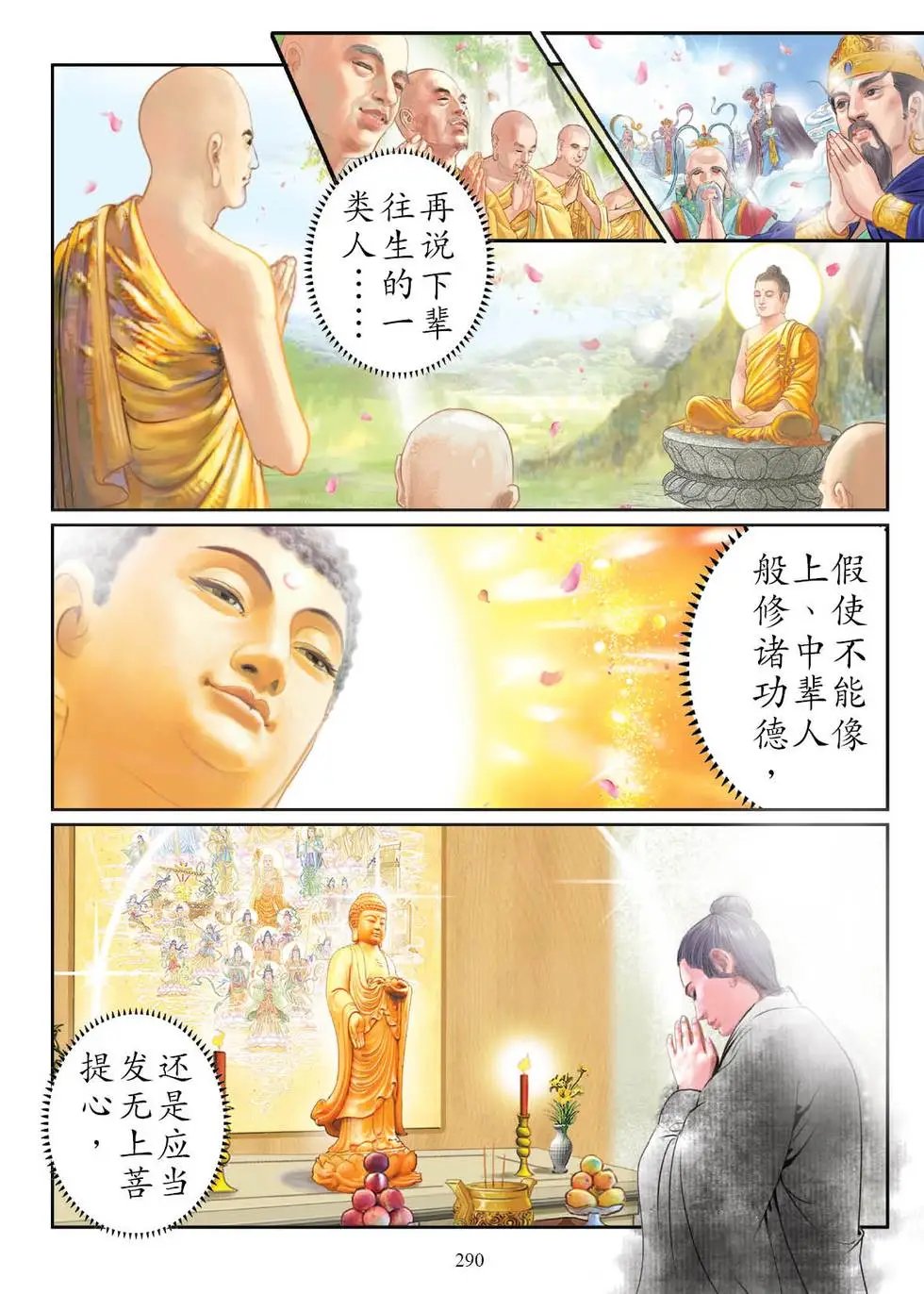 第04话