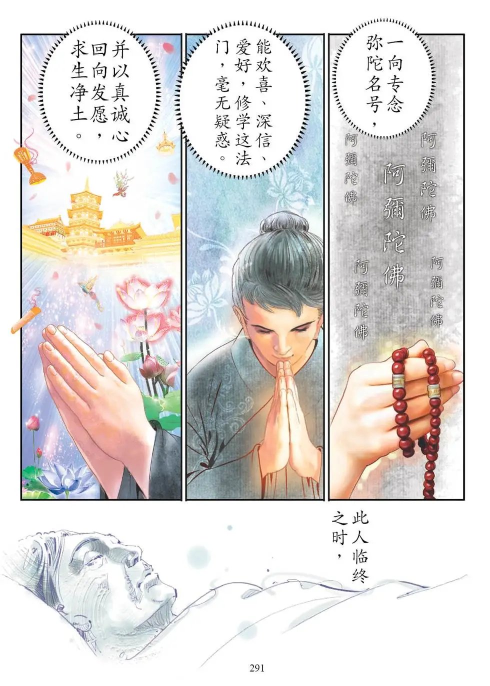第04话